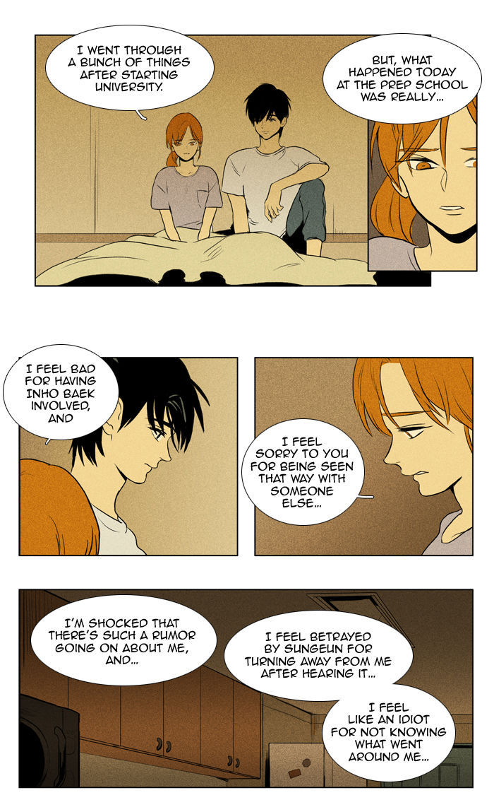Cheese in the Trap 107