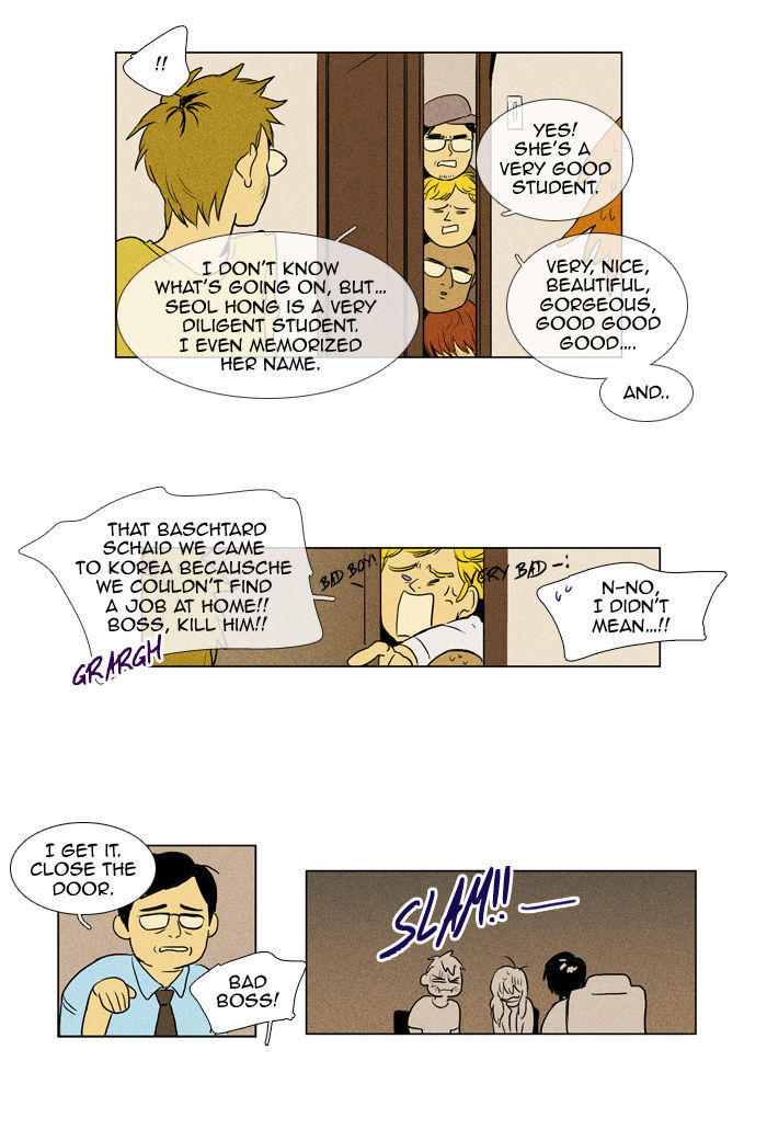 Cheese in the Trap 108