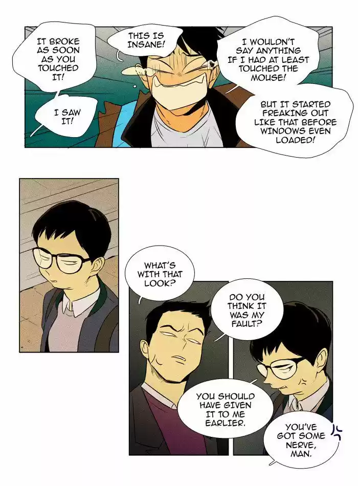 Cheese in the Trap 212