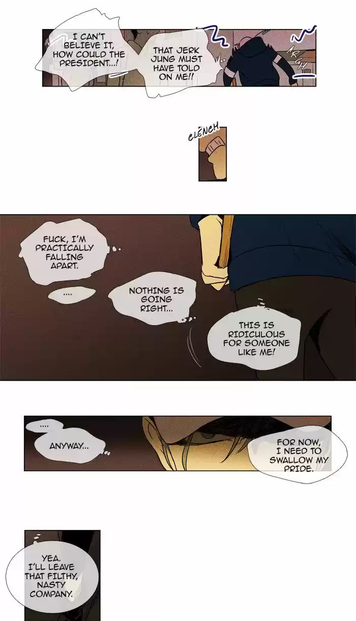 Cheese In The Trap 215