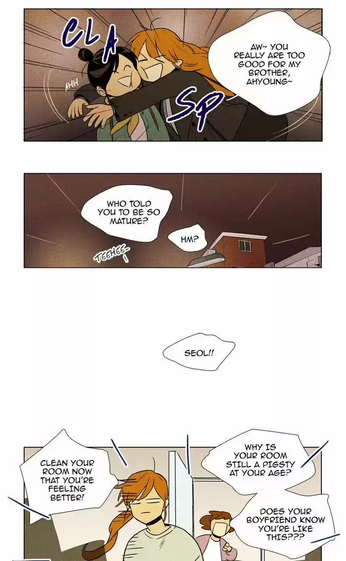 Cheese In The Trap 215