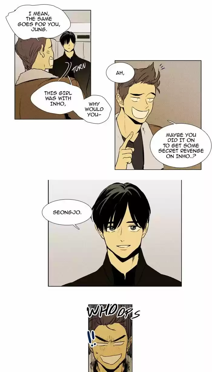 Cheese in the Trap 222