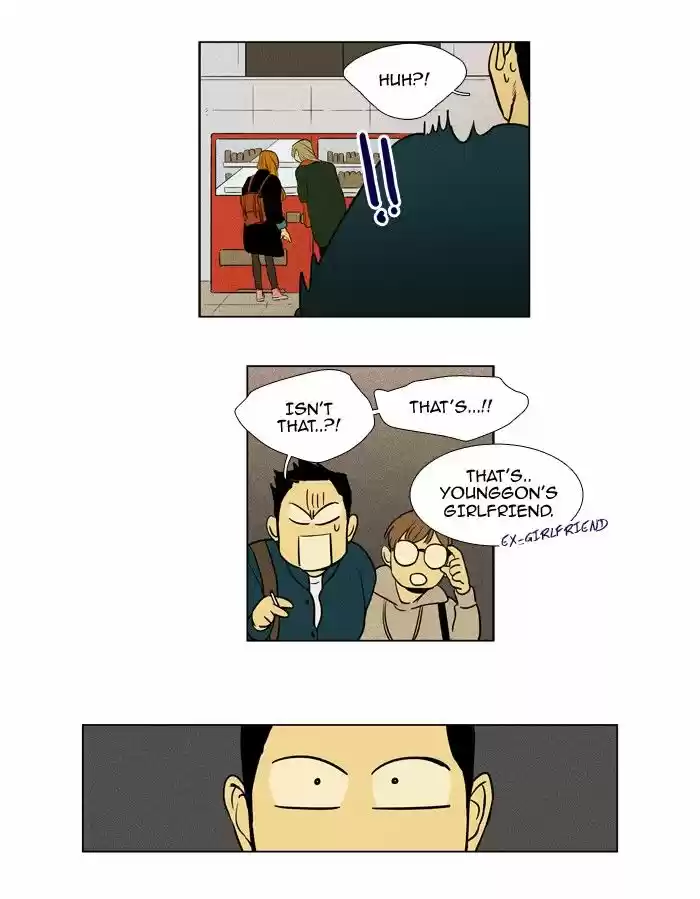 Cheese in the Trap 223