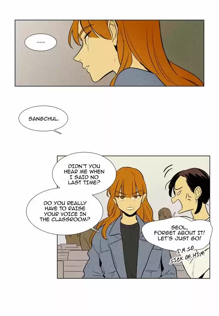Cheese in the Trap 227