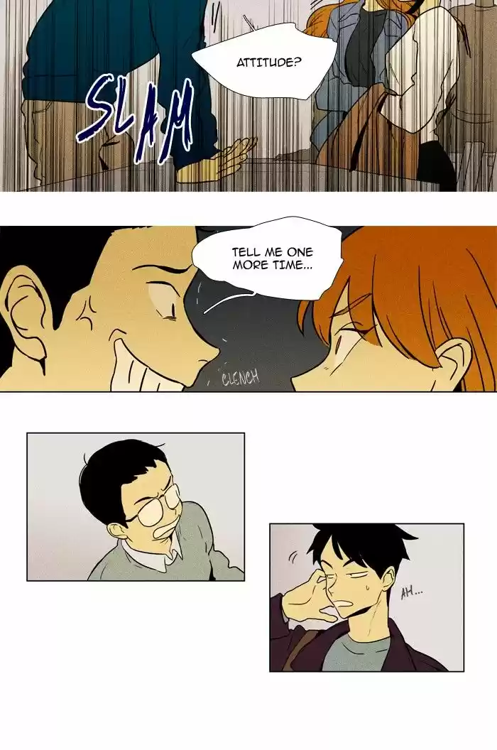 Cheese in the Trap 227