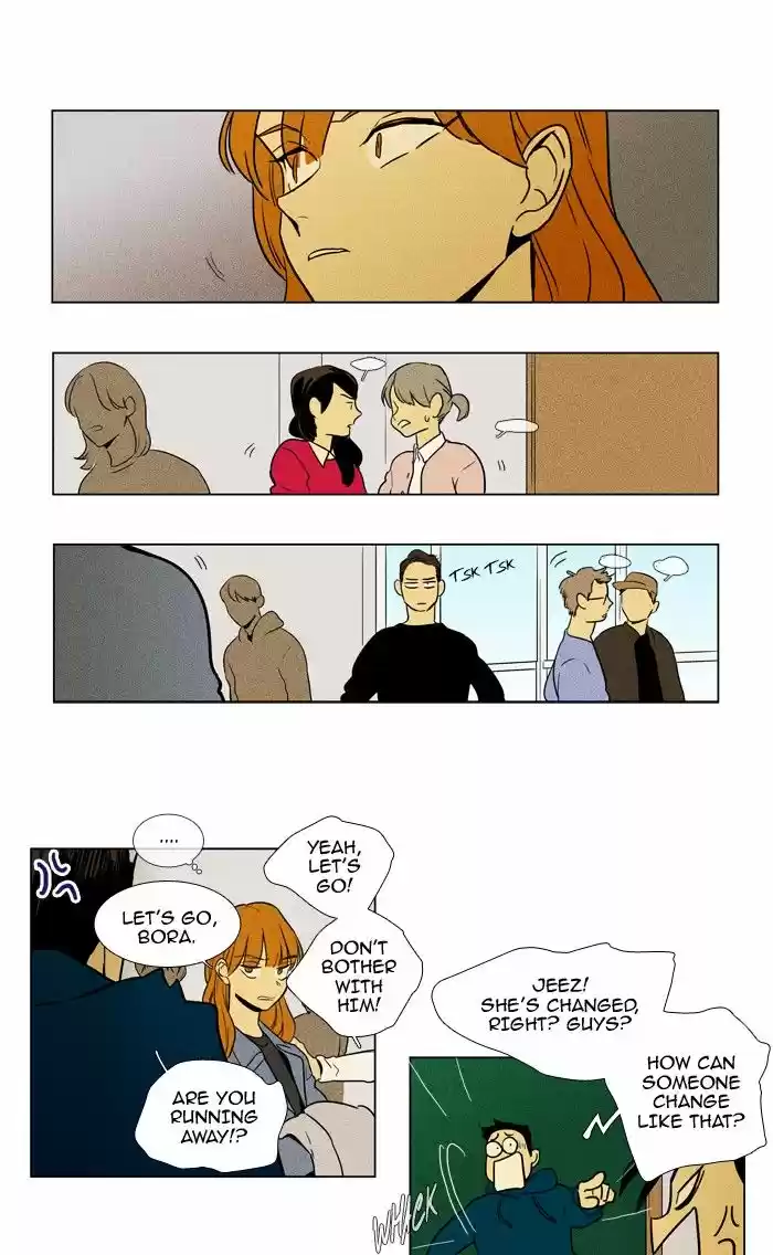 Cheese in the Trap 227