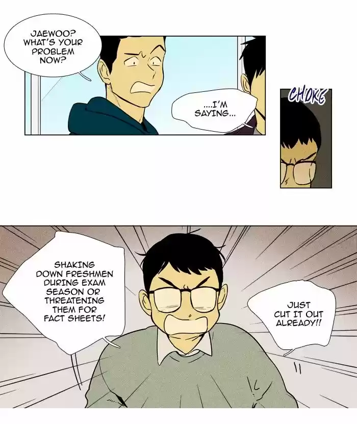 Cheese in the Trap 227