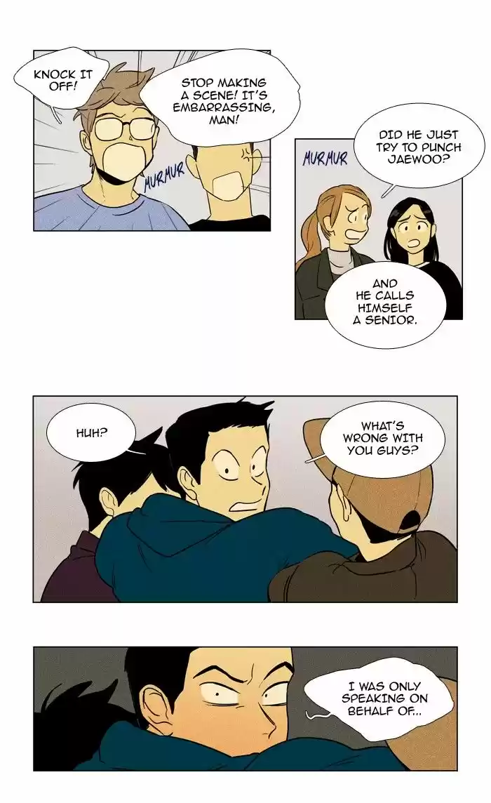 Cheese in the Trap 227