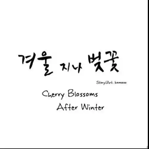 Cherry Blossoms After Winter Chapter 34