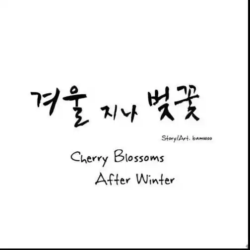 Cherry Blossoms After Winter Chapter 36