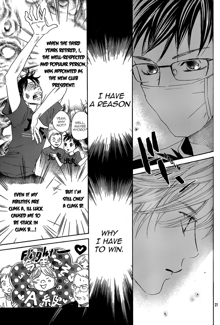 Chihayafuru 133