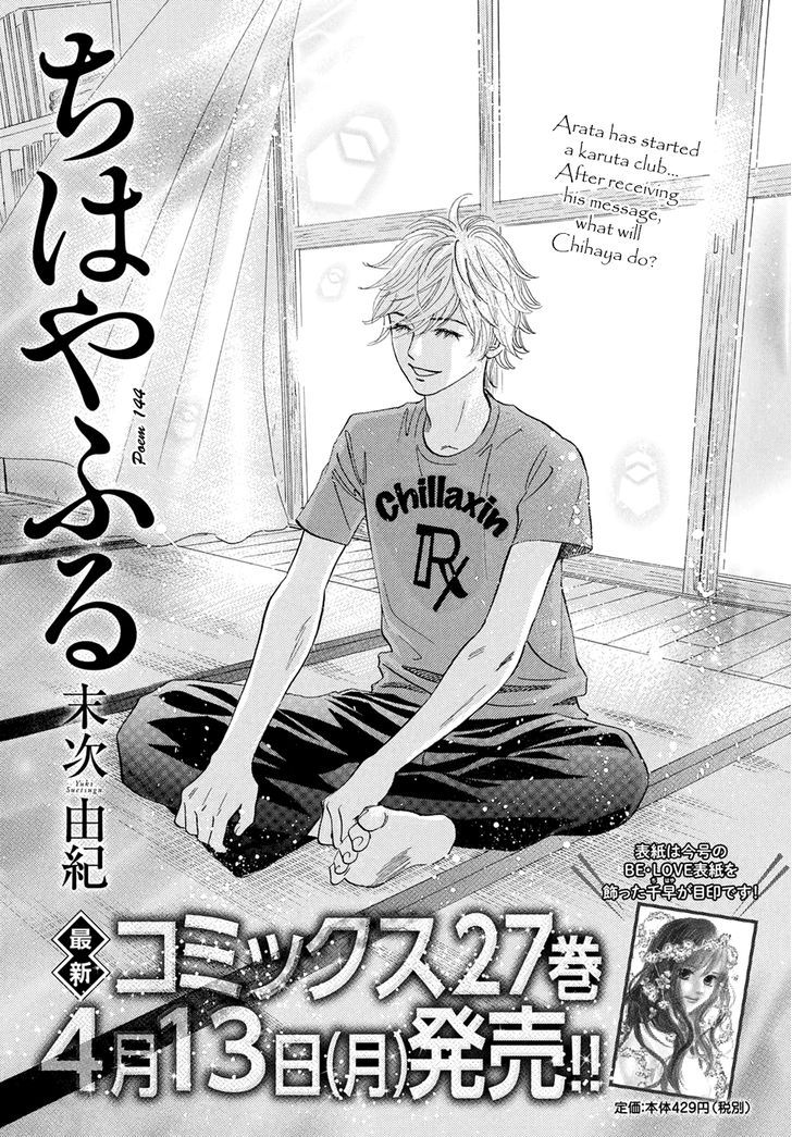 Chihayafuru 144