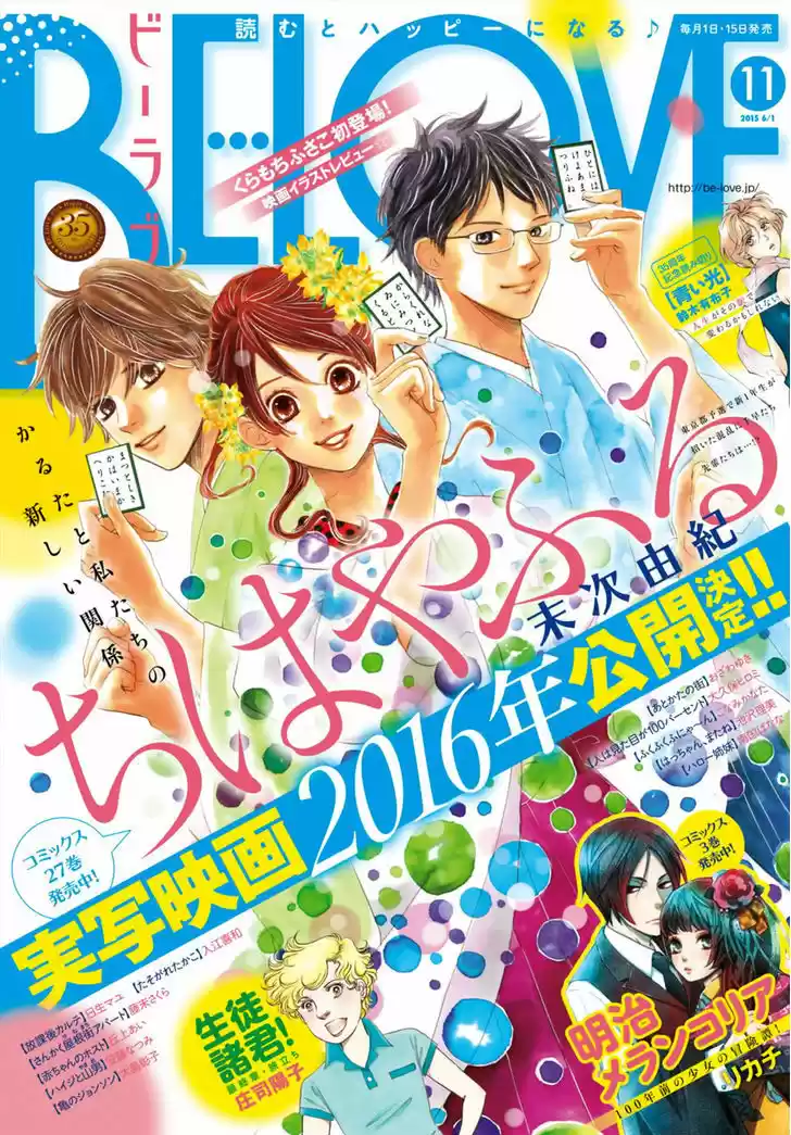 Chihayafuru 146