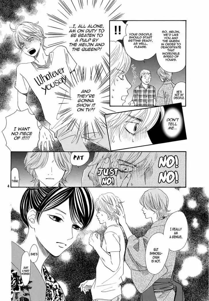 Chihayafuru 155