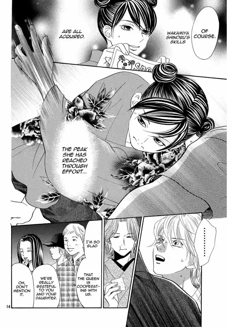 Chihayafuru 155