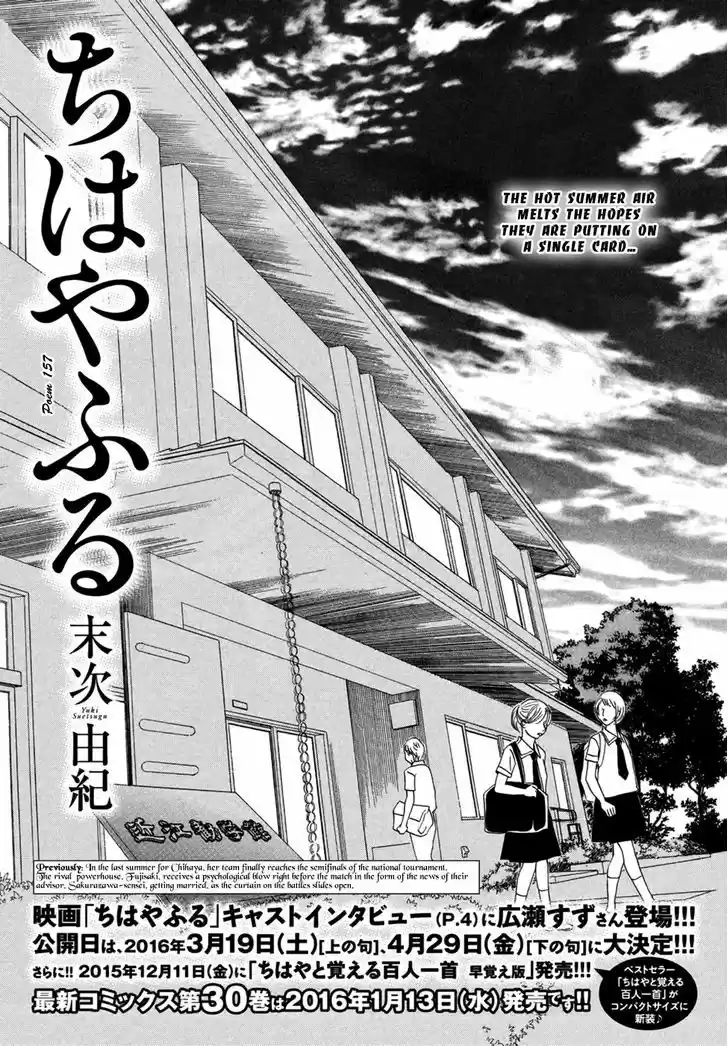 Chihayafuru 157