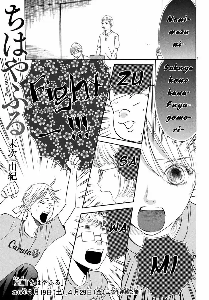 Chihayafuru 158