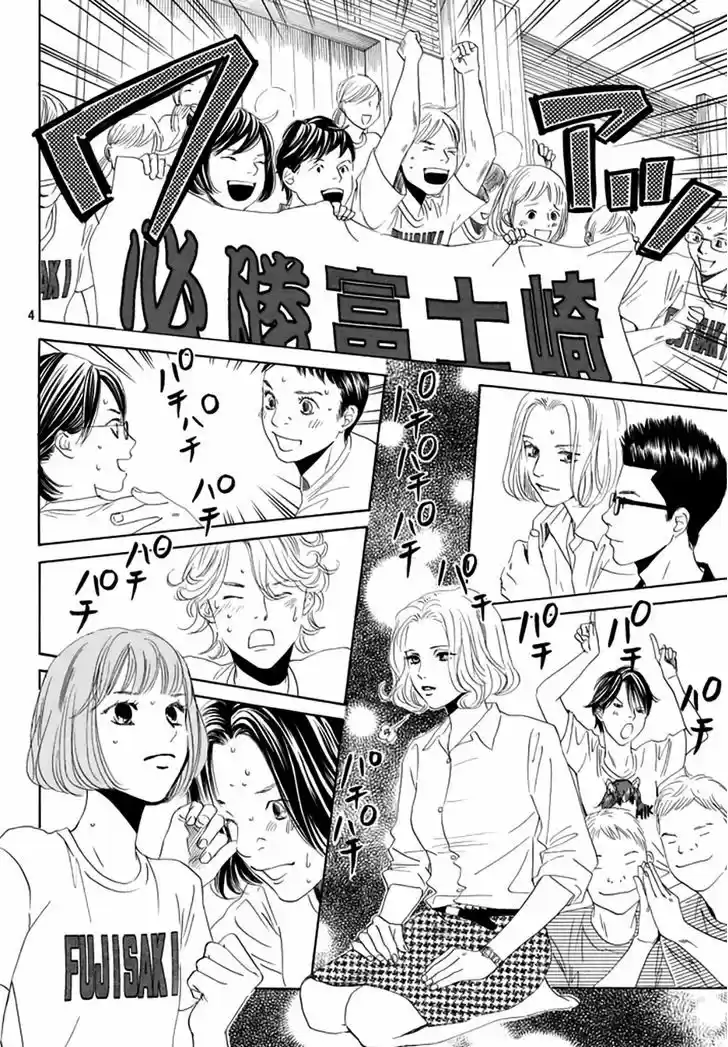 Chihayafuru 160