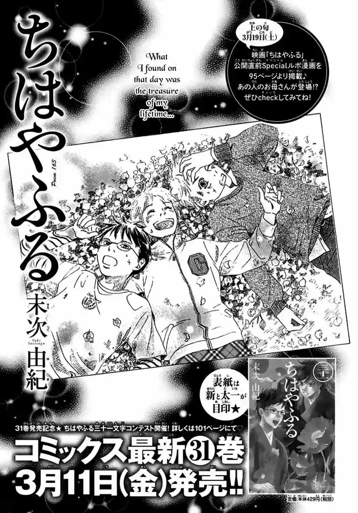Chihayafuru 163