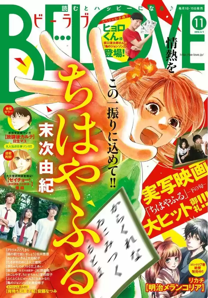 Chihayafuru 167