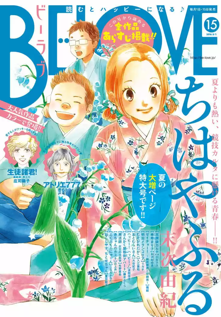 Chihayafuru 169