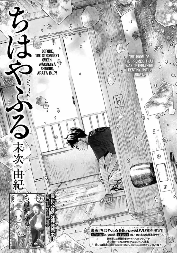 Chihayafuru 171