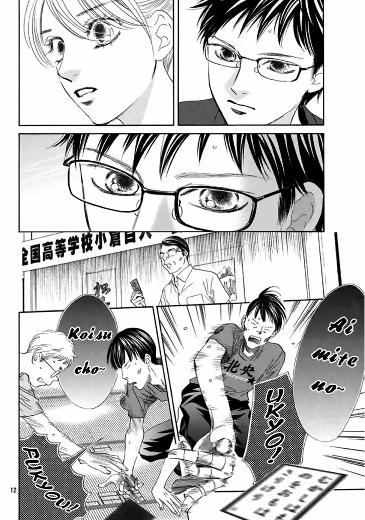 Chihayafuru 171