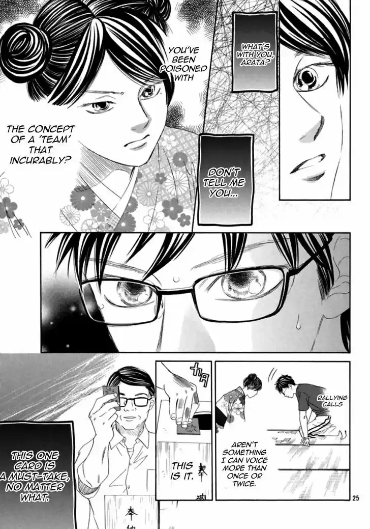 Chihayafuru 171