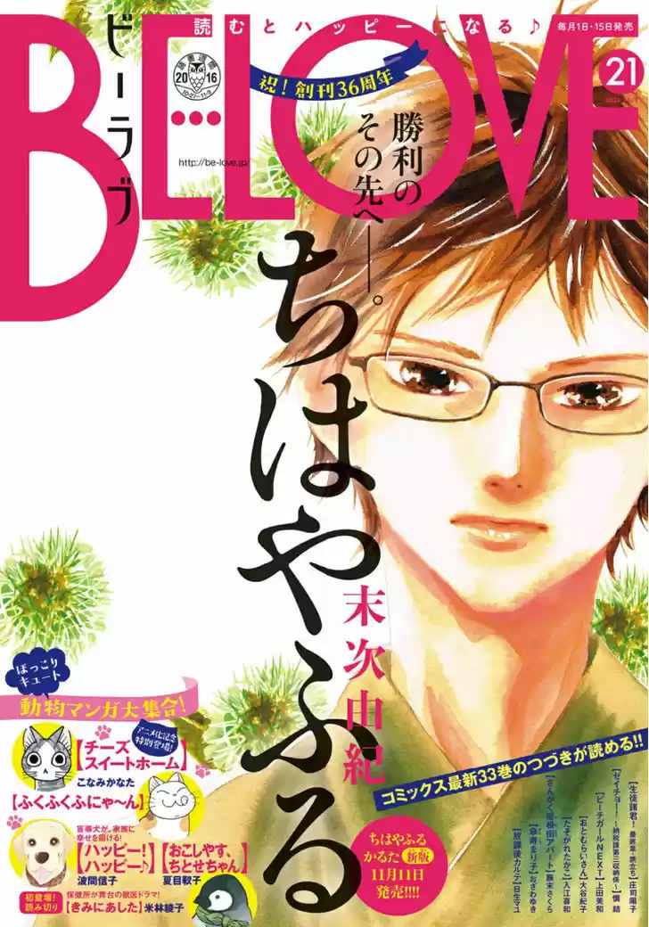 Chihayafuru 174