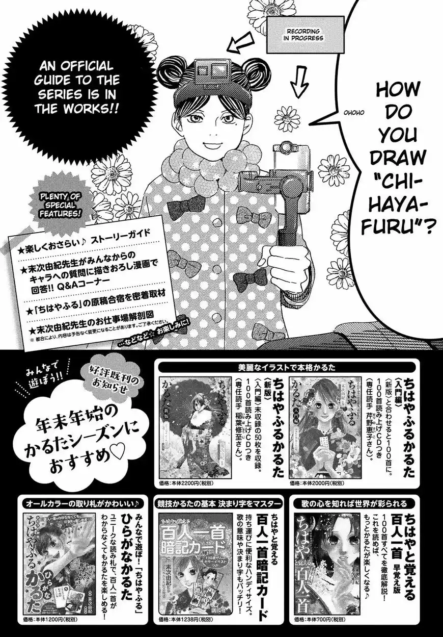 Chihayafuru 209