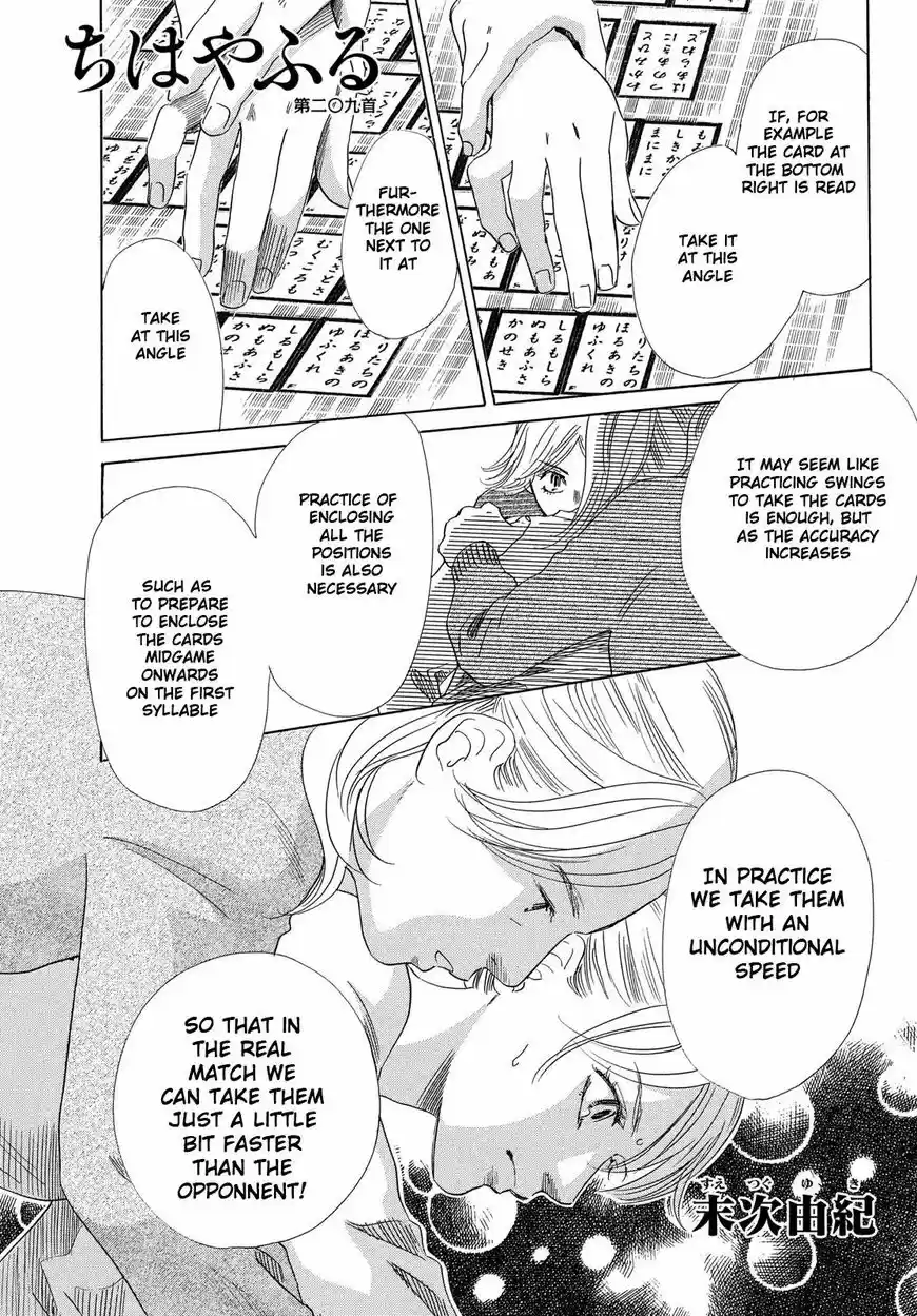 Chihayafuru 209