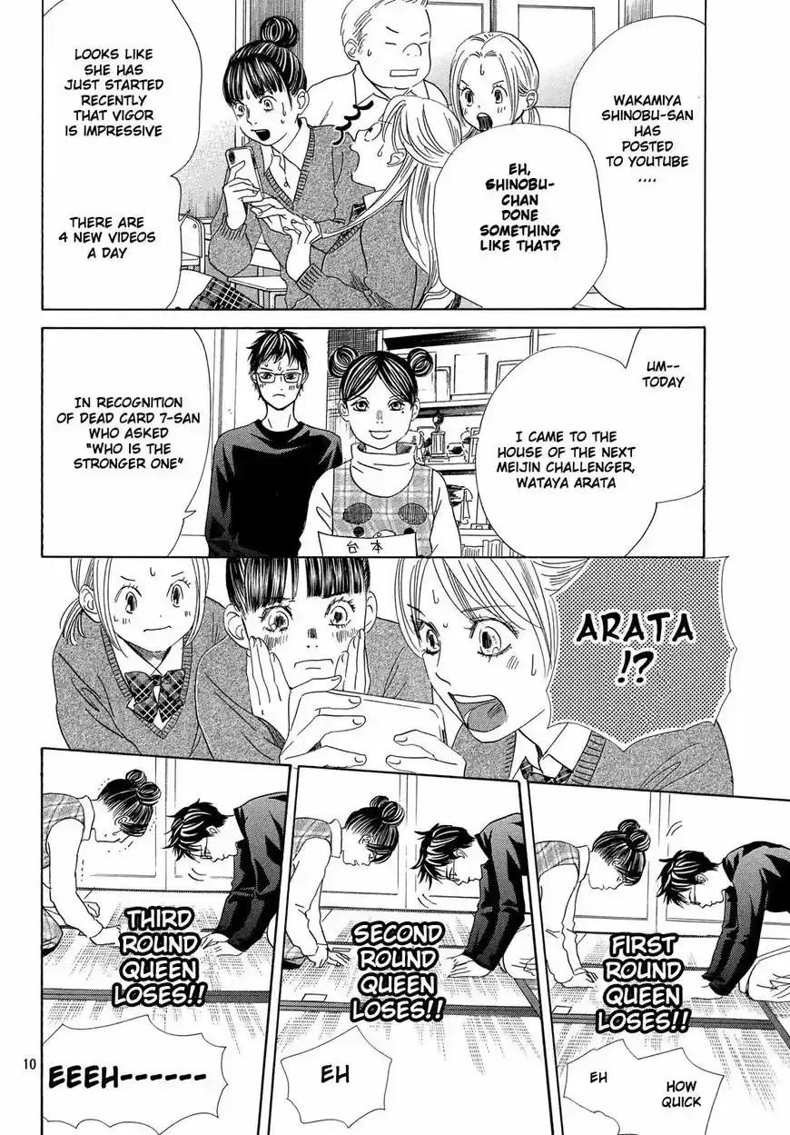 Chihayafuru 209