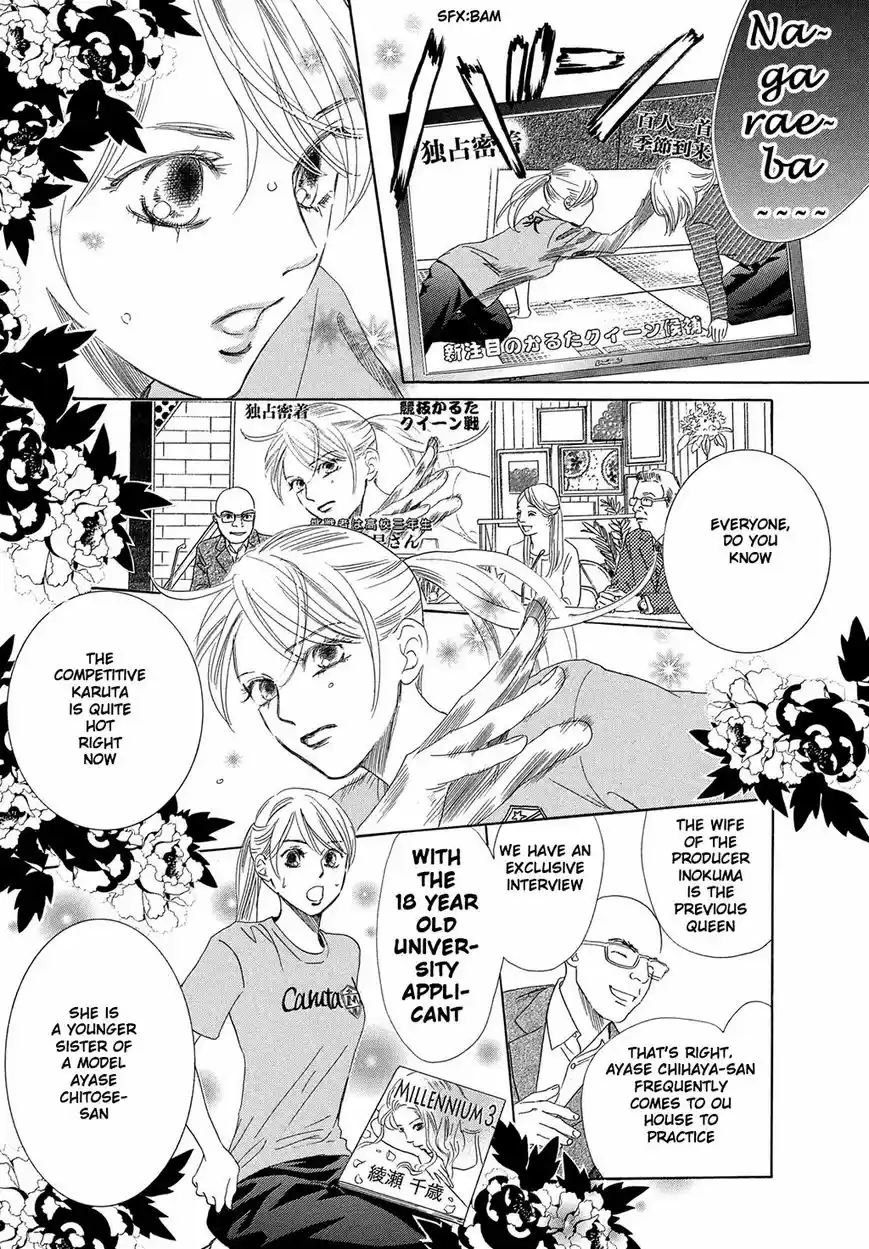 Chihayafuru 211