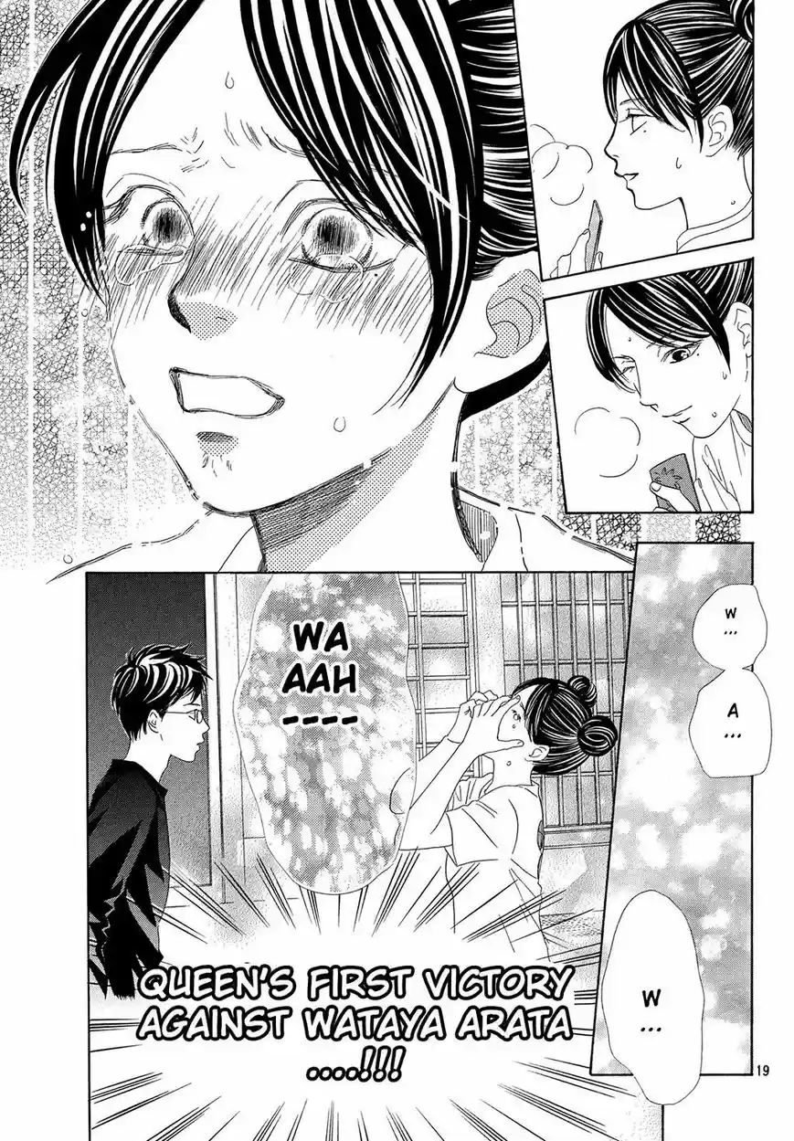 Chihayafuru 212