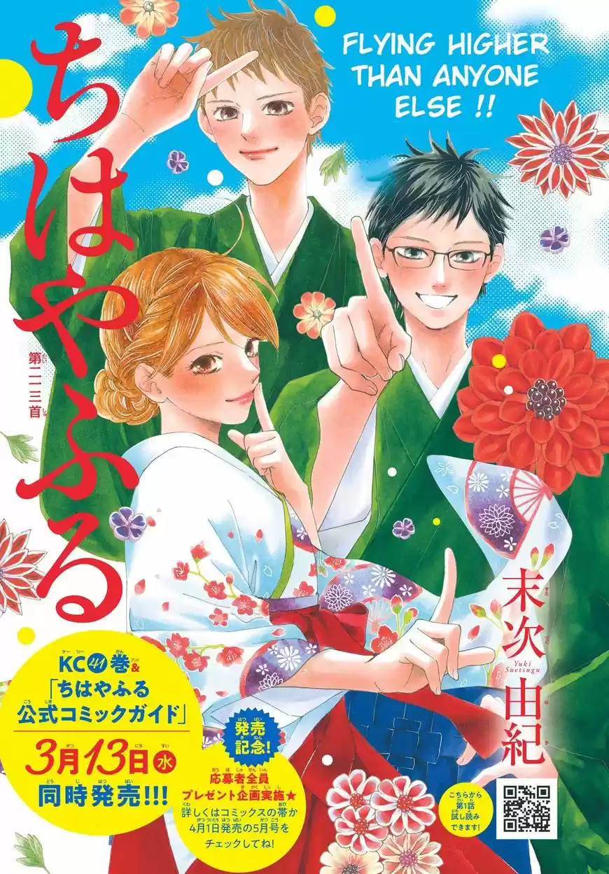 Chihayafuru 213