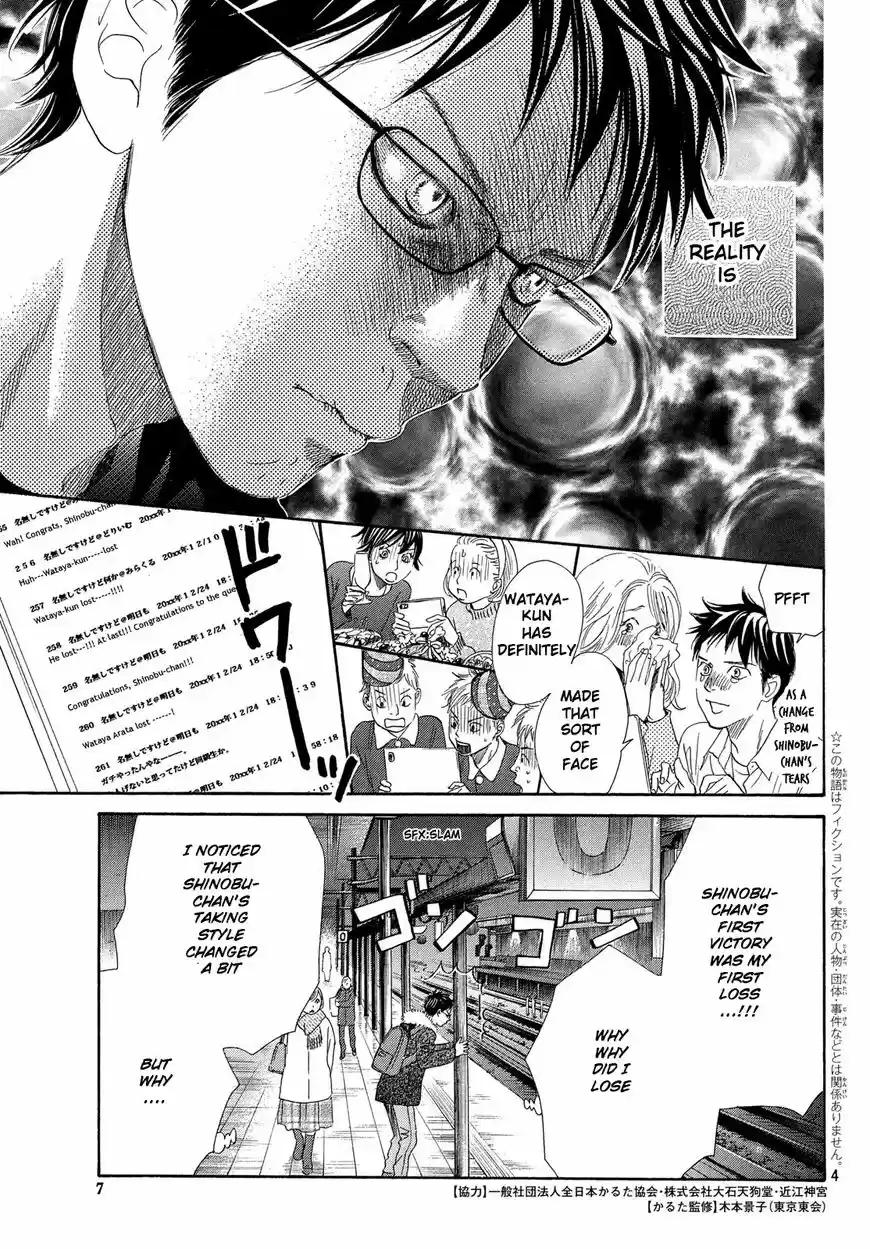 Chihayafuru 213