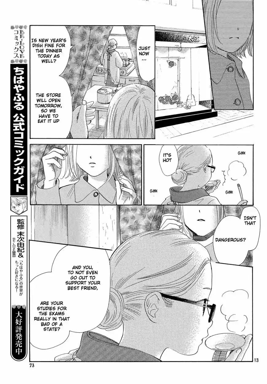 Chihayafuru 214