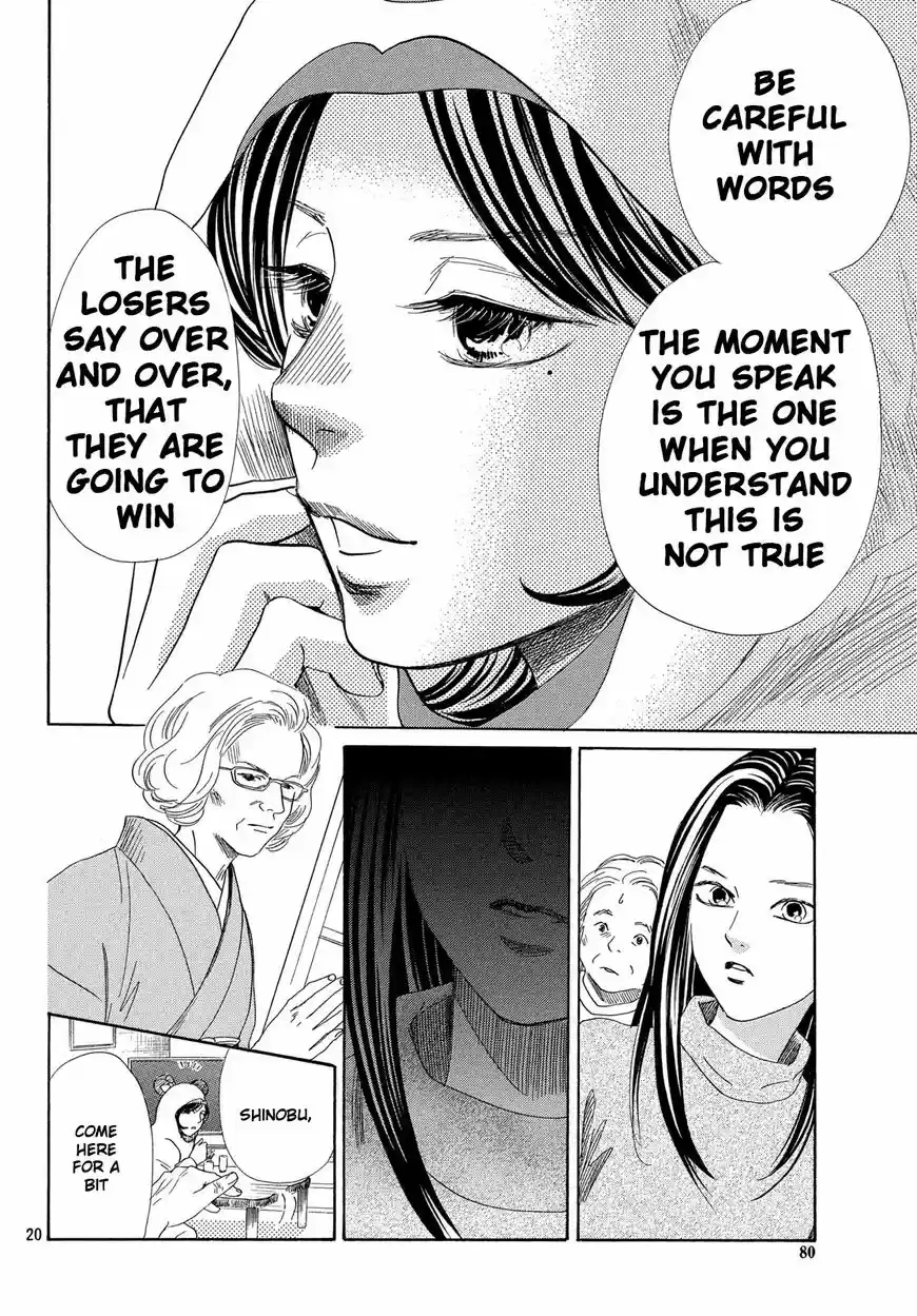 Chihayafuru 214