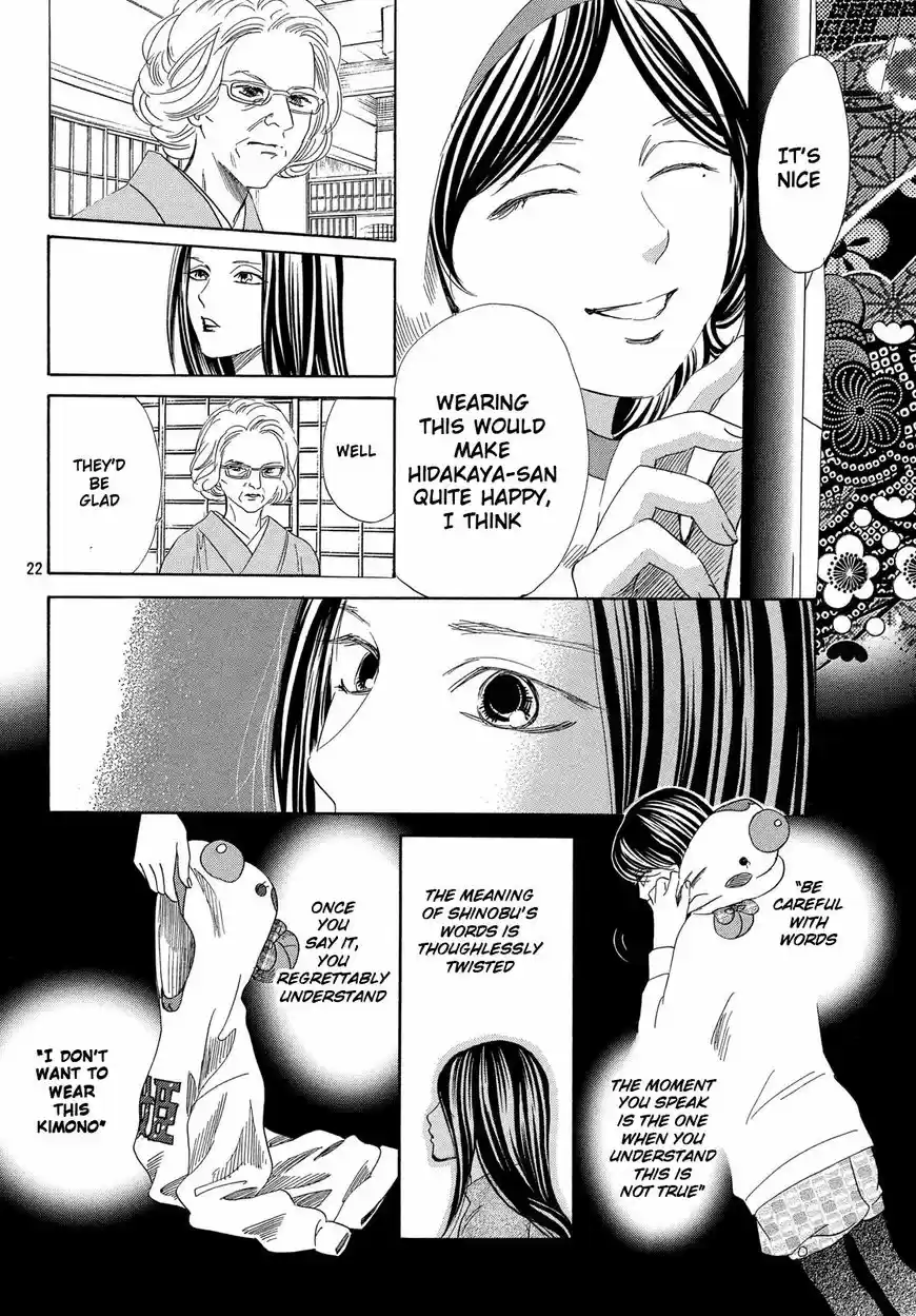 Chihayafuru 214