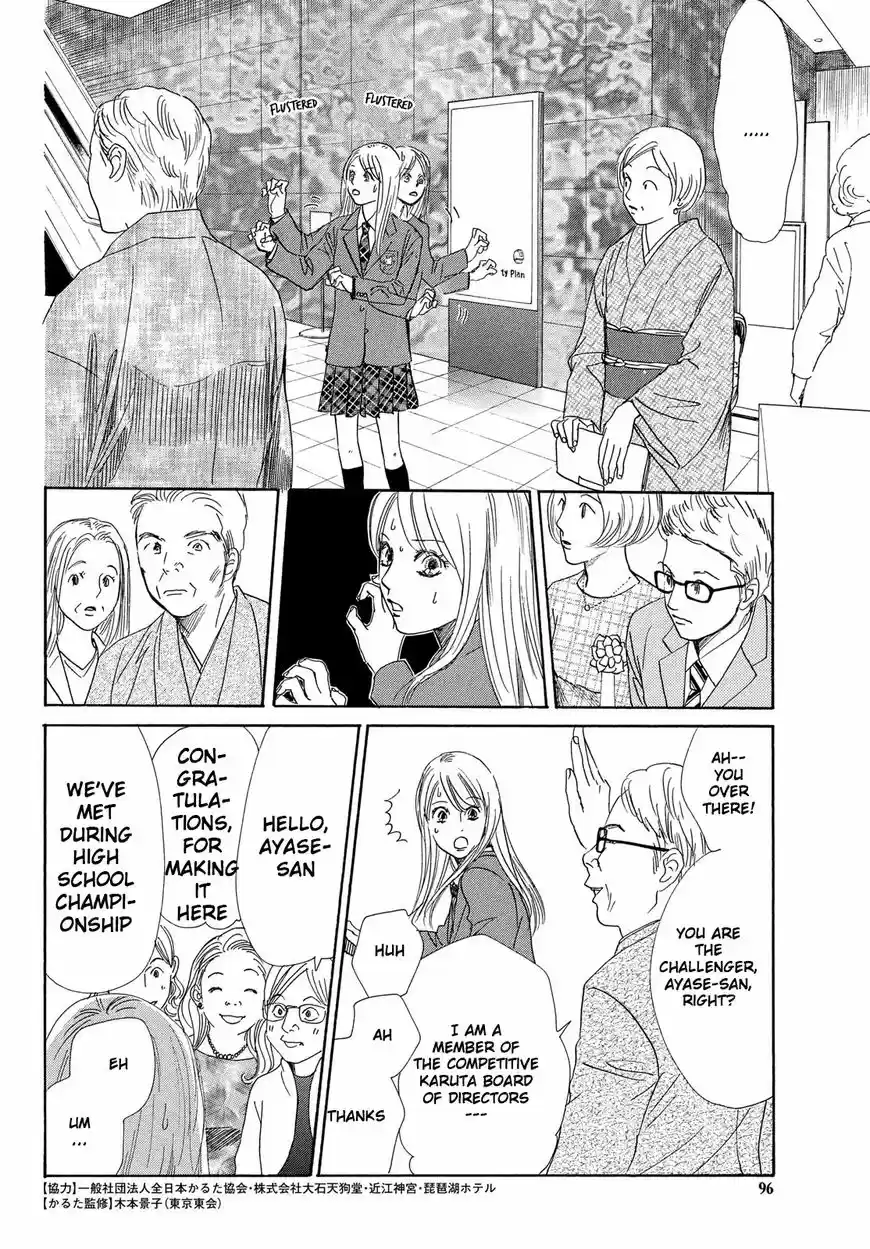 Chihayafuru 214
