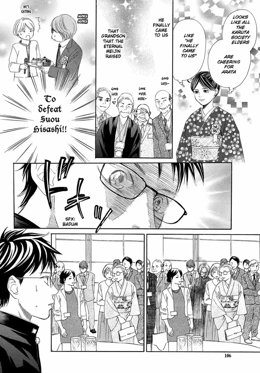 Chihayafuru 215