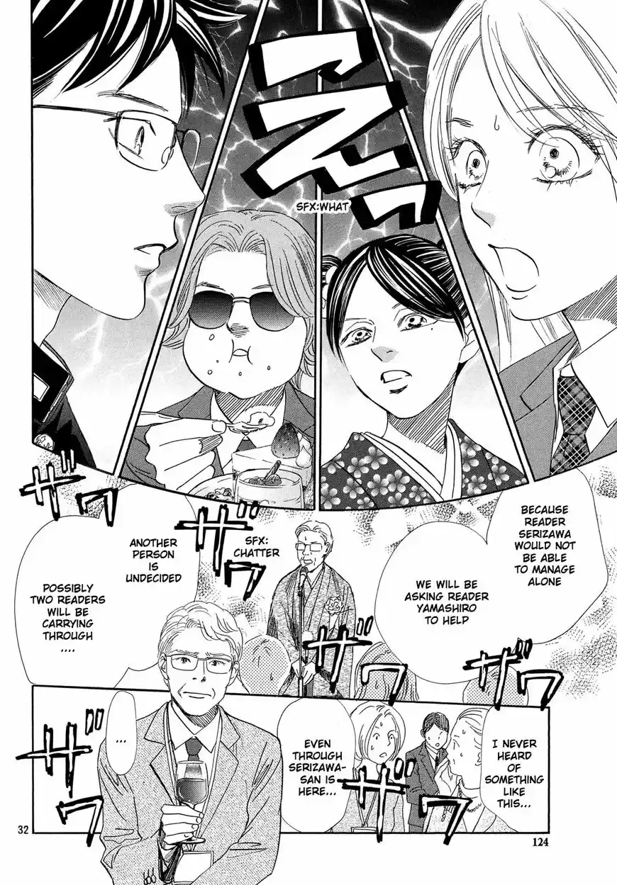 Chihayafuru 215