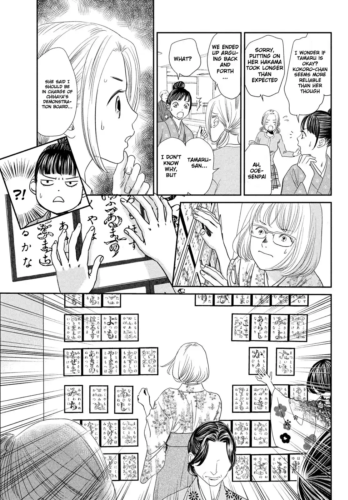 Chihayafuru 228