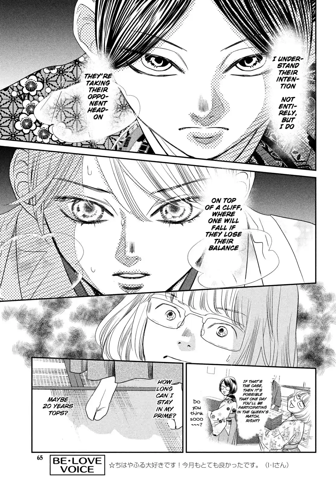 Chihayafuru 228