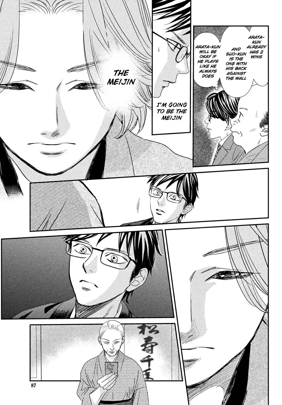 Chihayafuru 228