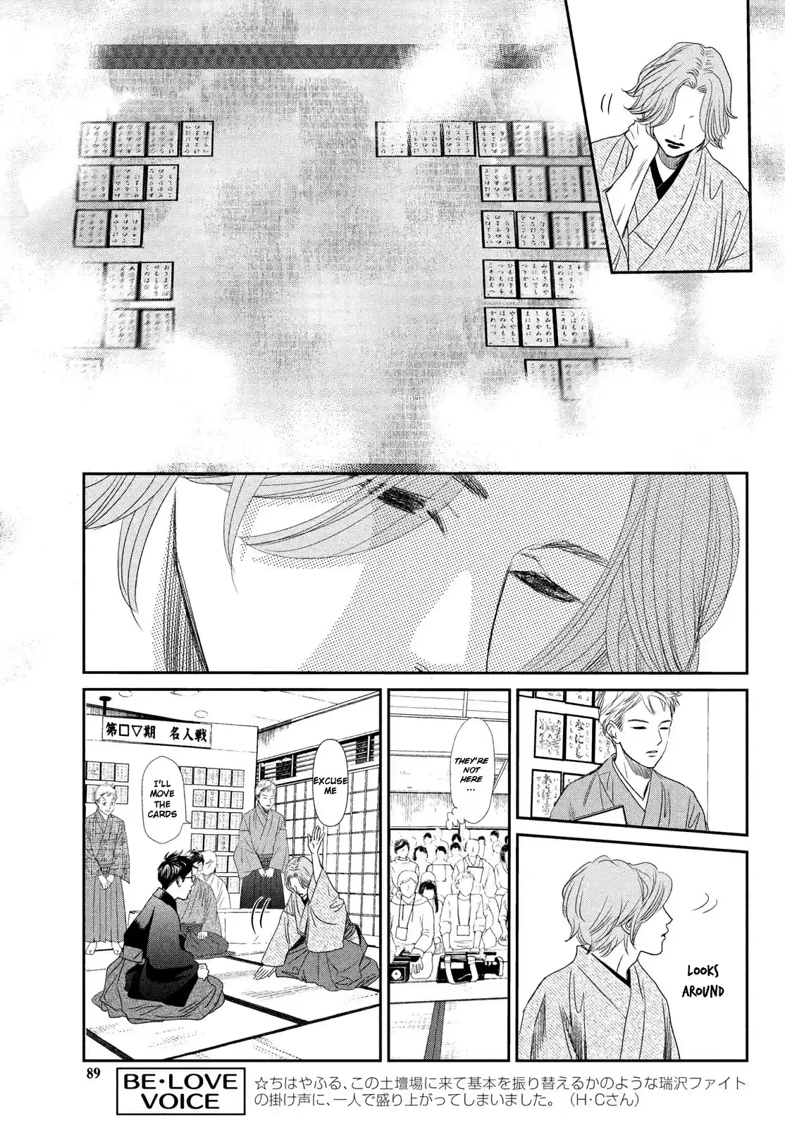 Chihayafuru 228