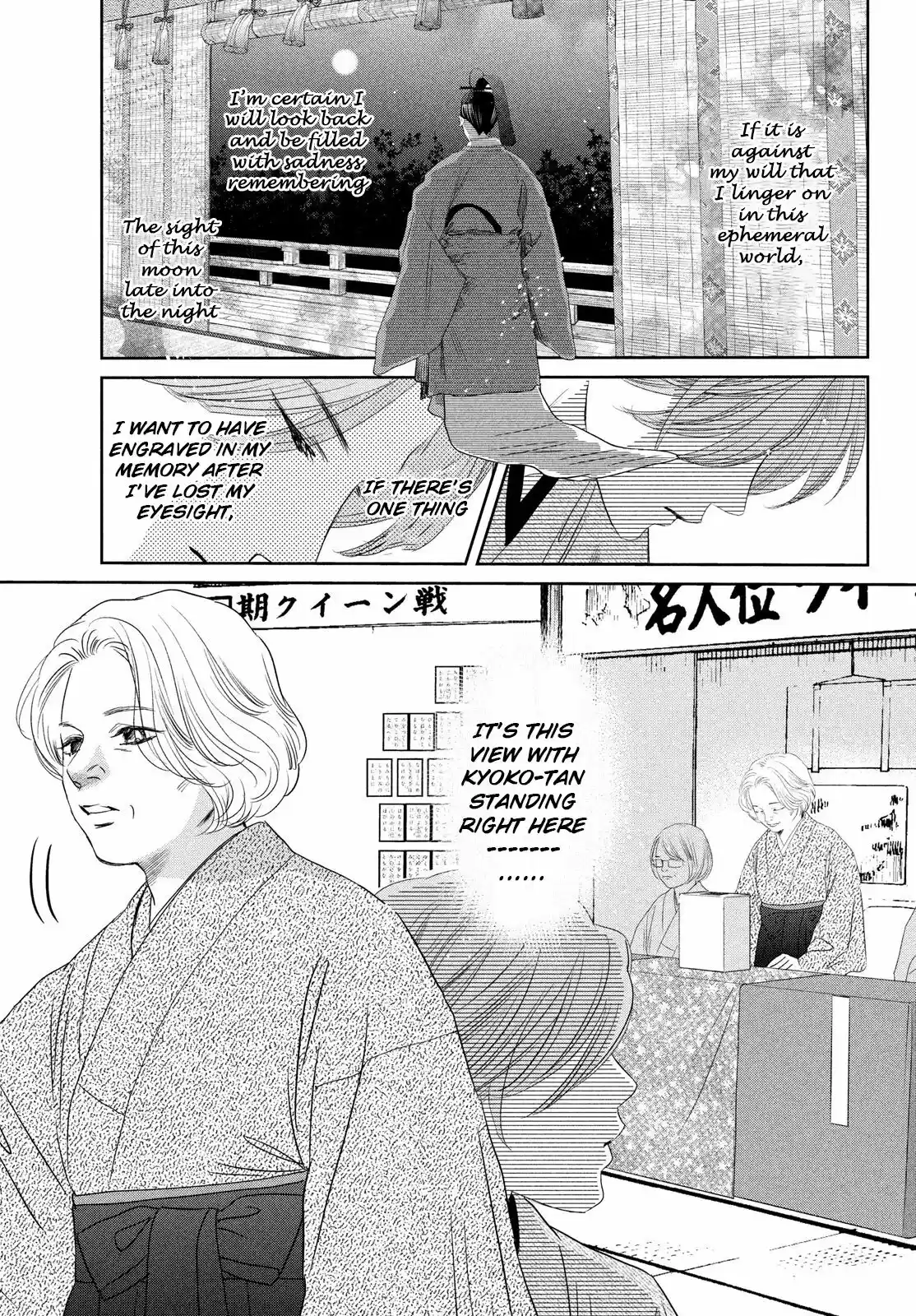 Chihayafuru 234