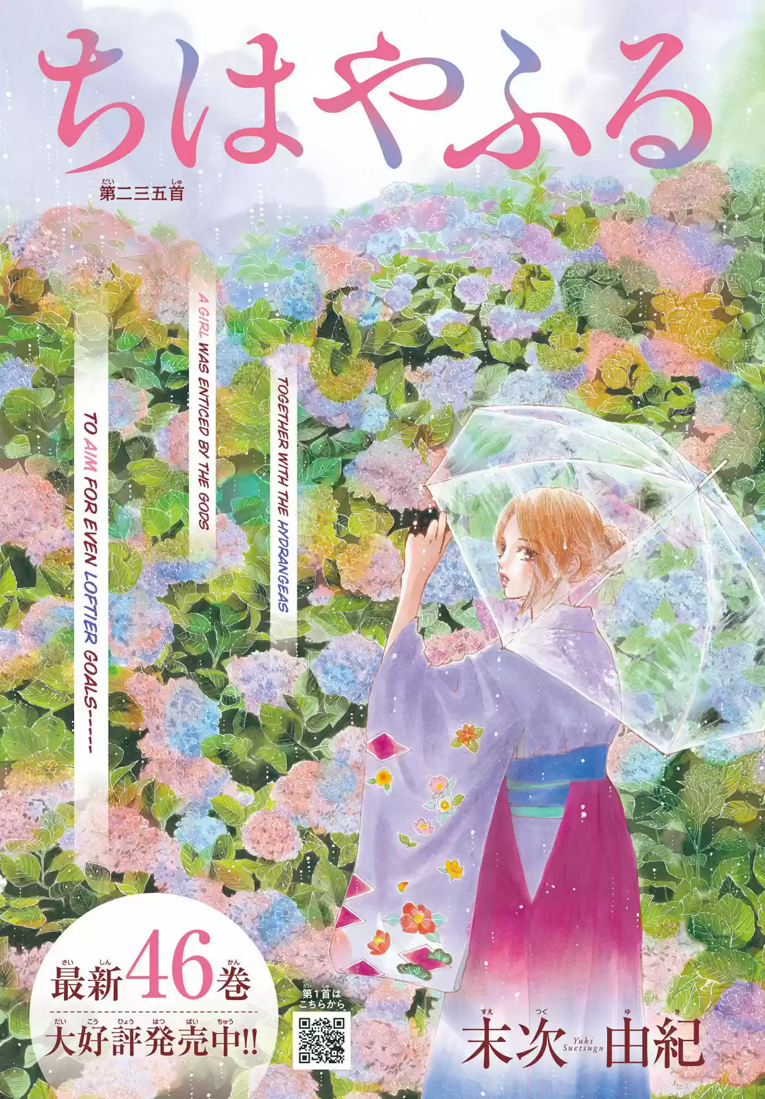 Chihayafuru 235