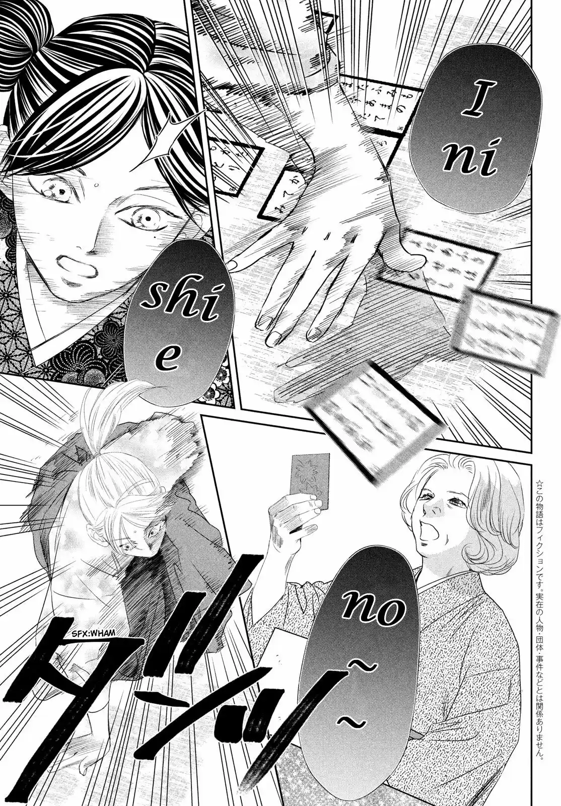 Chihayafuru 235