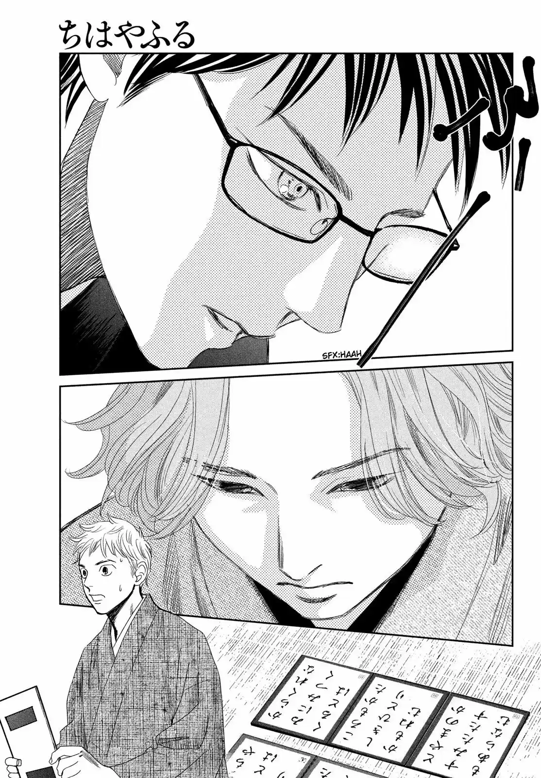 Chihayafuru 235